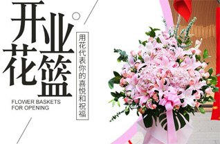 山东济宁梁山县杨营镇薛阁村花篮配送